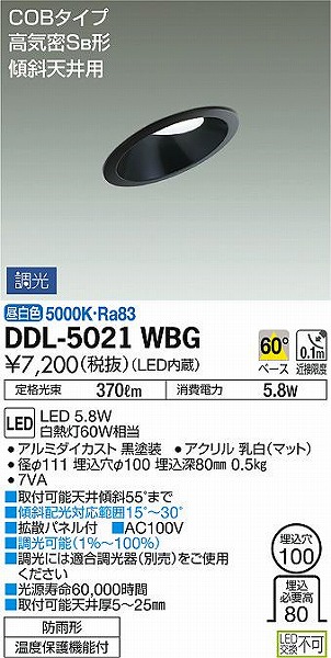 DDL-5021WBG _CR[ p_ECg XΓVp  LED F 