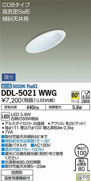 DDL-5021WWG _CR[ p_ECg XΓVp LED F 