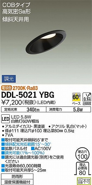 DDL-5021YBG _CR[ p_ECg XΓVp  LED dF 