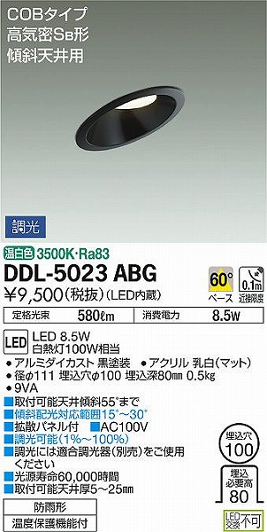 DDL-5023ABG _CR[ p_ECg XΓVp  LED F 