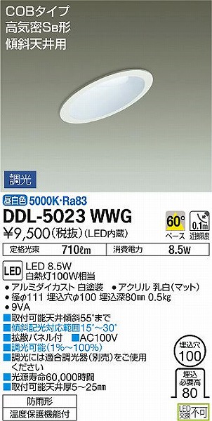 DDL-5023WWG _CR[ p_ECg XΓVp LED F 