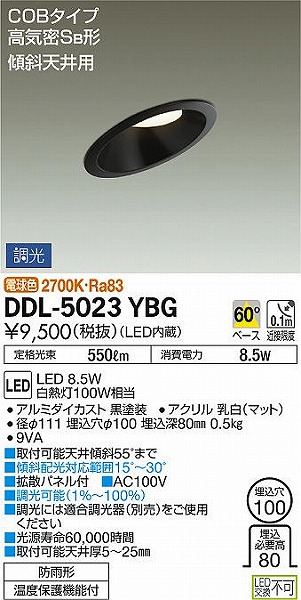 DDL-5023YBG _CR[ p_ECg XΓVp  LED dF 