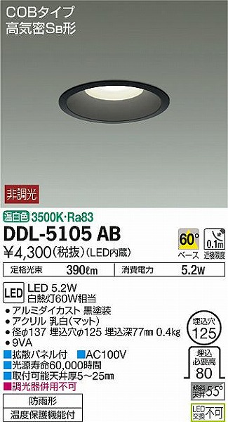 DDL-5105AB _CR[ p_ECg  LEDiFj