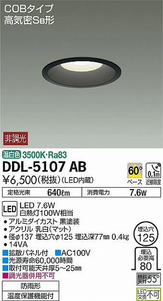 DDL-5107AB _CR[ p_ECg  LEDiFj