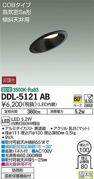DDL-5121AB _CR[ p_ECg  LEDiFj