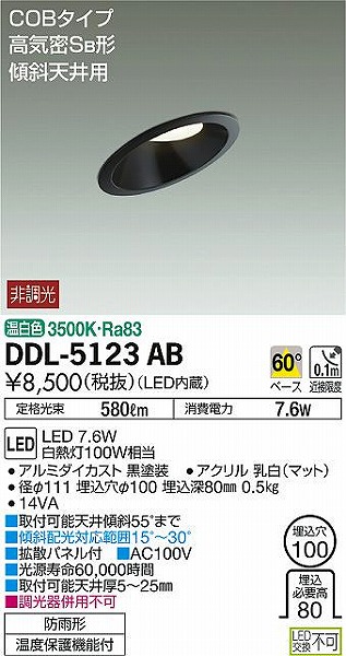 DDL-5123AB _CR[ p_ECg  LEDiFj