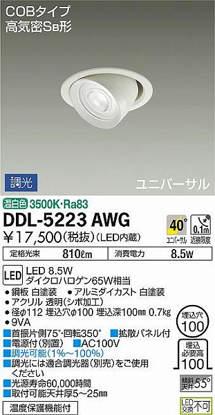 DDL-5223AWG _CR[ jo[T_ECg LED F 