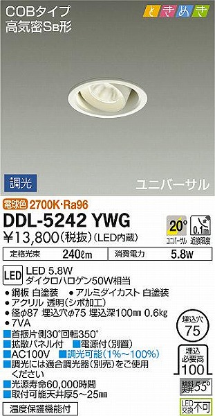 DDL-5242YWG _CR[ jo[T_ECg LED dF 