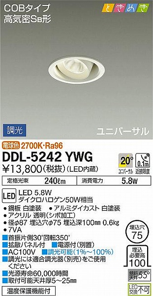 DDL-5242YWG _CR[ jo[T_ECg LED dF 