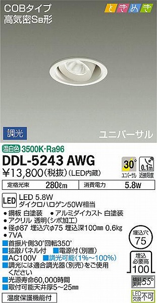 DDL-5243AWG _CR[ jo[T_ECg LED F 