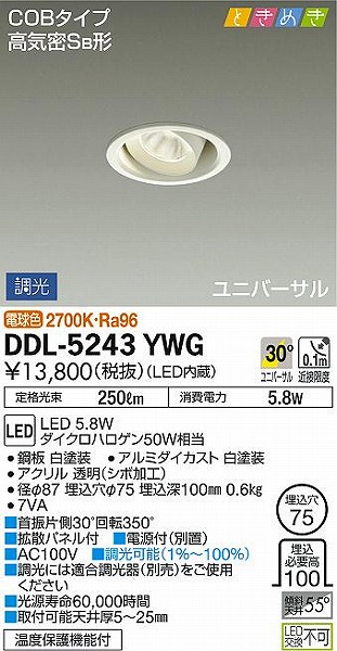 DDL-5243YWG _CR[ jo[T_ECg LED dF 
