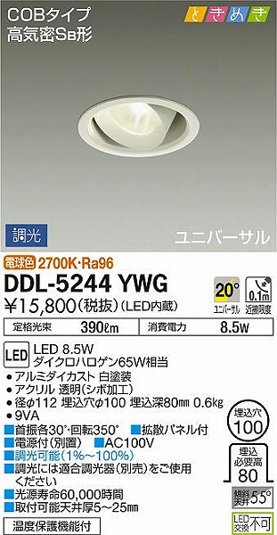 DDL-5244YWG _CR[ jo[T_ECg LED dF 