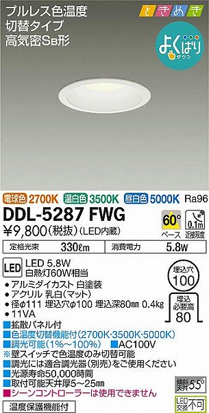 DDL-5287FWG _CR[ _ECg LED Fؑ 