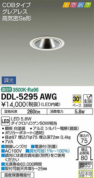 DDL-5295AWG _CR[ _ECg Vo[ LED F 