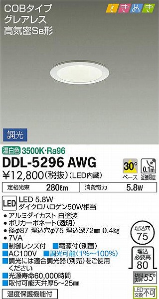 DDL-5296AWG _CR[ _ECg LED F 