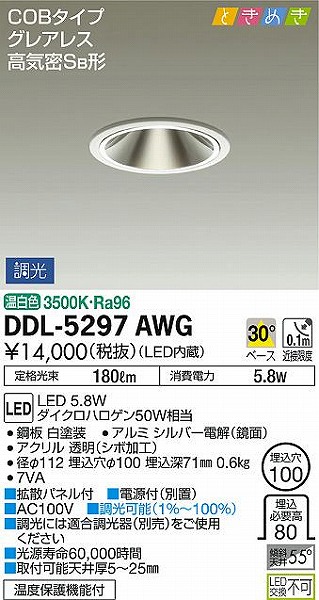 DDL-5297AWG _CR[ _ECg Vo[ LED F 