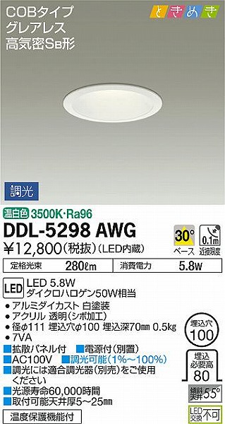 DDL-5298AWG _CR[ _ECg LED F 