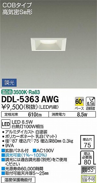 DDL-5363AWG _CR[ _ECg LED F 