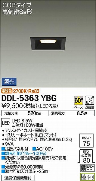 DDL-5363YBG _CR[ _ECg  LED dF 