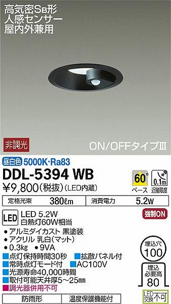 DDL-5394WB _CR[ _ECg  LEDiFj ZT[t