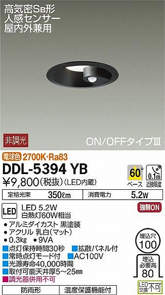 DDL-5394YB _CR[ _ECg  LEDidFj ZT[t