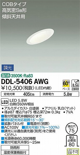 DDL-5406AWG _CR[ _ECg LED F 