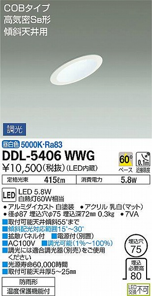 DDL-5406WWG _CR[ _ECg LED F 