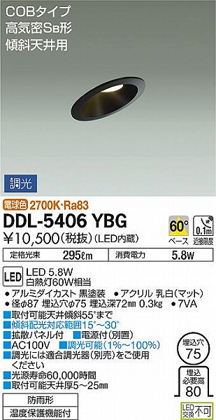 DDL-5406YBG _CR[ _ECg  LED dF 
