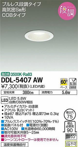 DDL-5407AW _CR[ _ECg LED F i