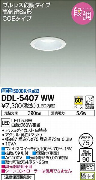 DDL-5407WW _CR[ _ECg LED F i