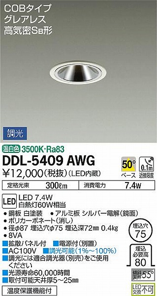 DDL-5409AWG _CR[ _ECg Vo[ LED F 