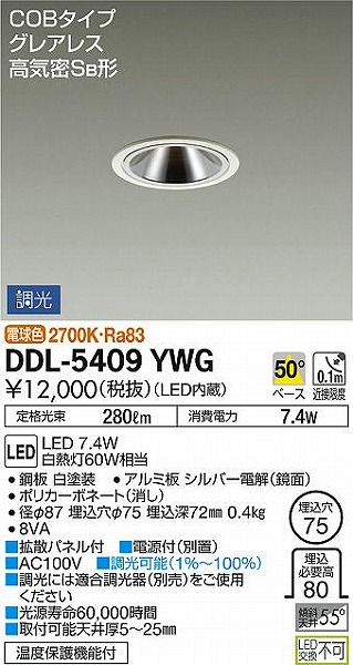 DDL-5409YWG _CR[ _ECg Vo[ LED dF 