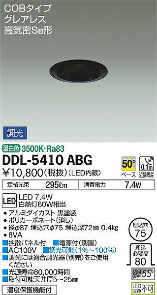 DDL-5410ABG _CR[ _ECg  LED F 