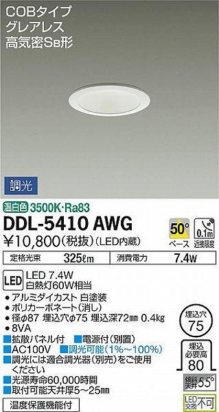 DDL-5410AWG _CR[ _ECg LED F 