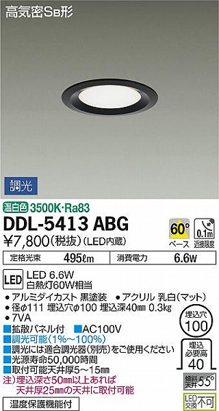 DDL-5413ABG _CR[ _ECg  LED F 