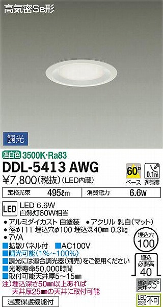 DDL-5413AWG _CR[ _ECg LED F 