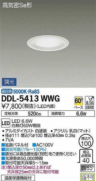 DDL-5413WWG _CR[ _ECg LED F 