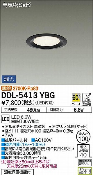 DDL-5413YBG _CR[ _ECg  LED dF 