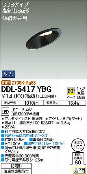 DDL-5417YBG _CR[ _ECg  LED dF 