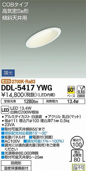 DDL-5417YWG _CR[ _ECg LED dF 
