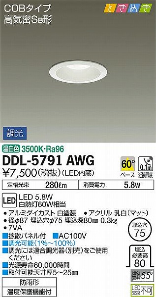 DDL-5791AWG _CR[ _ECg LED F 