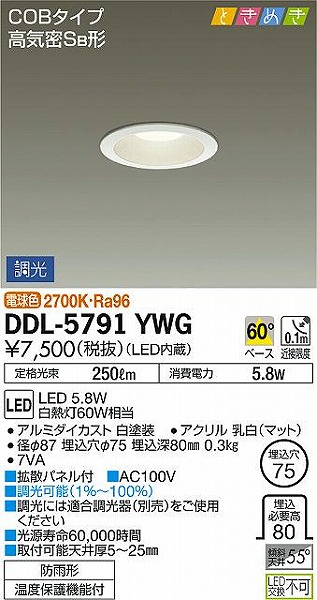 DDL-5791YWG _CR[ _ECg LED dF 