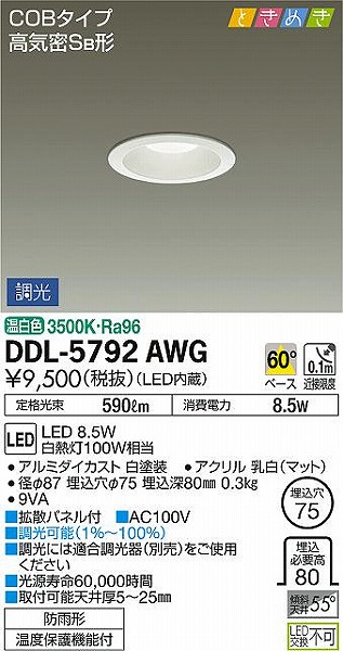 DDL-5792AWG _CR[ _ECg LED F 