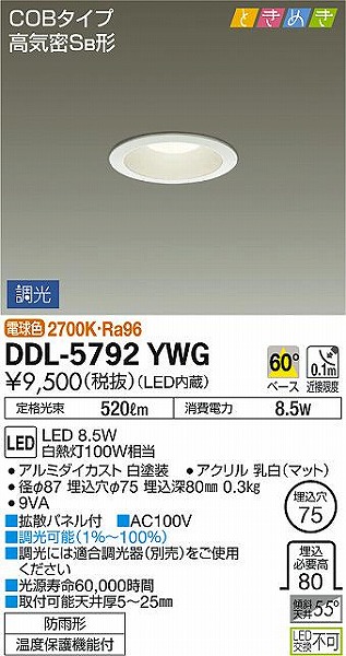 DDL-5792YWG _CR[ _ECg LED dF 