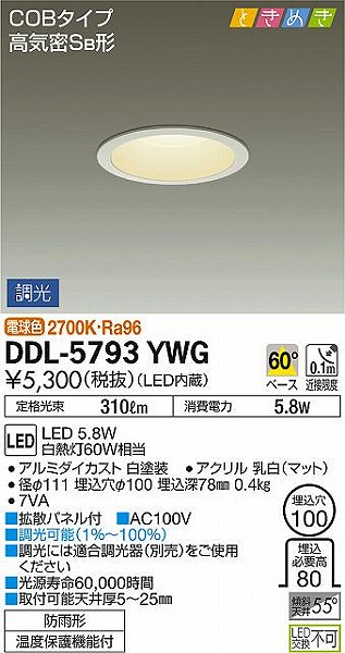 DDL-5793YWG _CR[ _ECg LED dF 