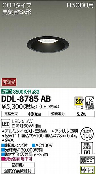DDL-8785AB _CR[ _ECg  LEDiFj