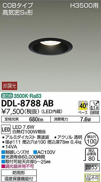 DDL-8788AB _CR[ _ECg  LEDiFj