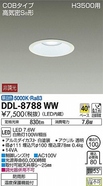 DDL-8788WW _CR[ _ECg LEDiFj