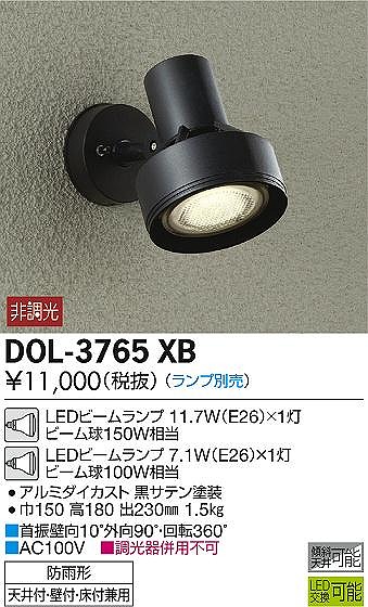 DOL-3765XB _CR[ OpX|bgCg  vʔ