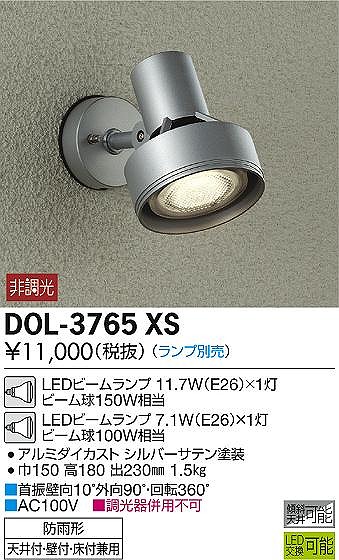 DOL-3765XS _CR[ OpX|bgCg Vo[ vʔ